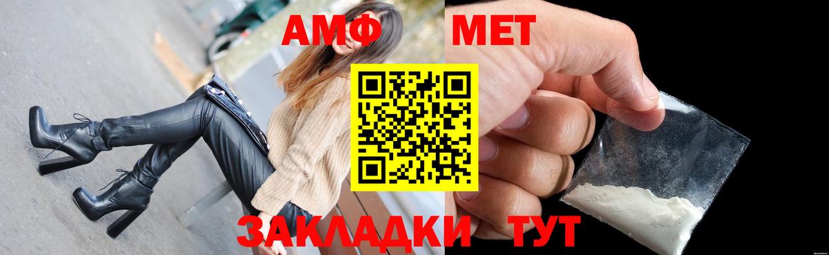 АМФ 97% Звенигород