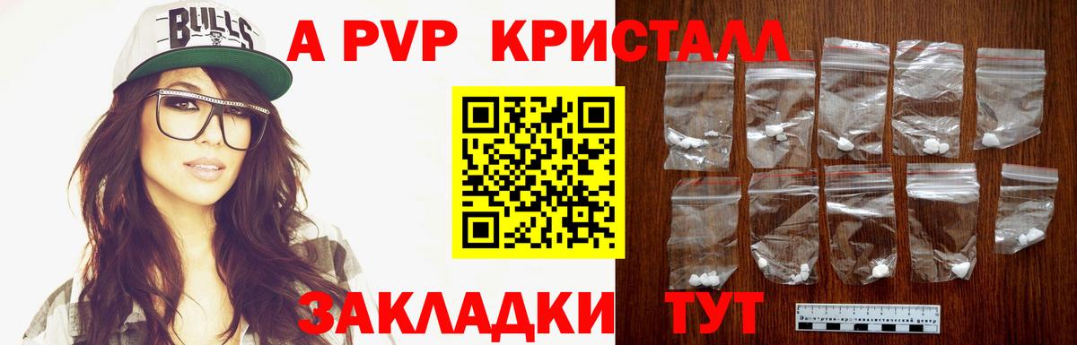 Звенигород  Alfa_PVP Соль  Alpha-PVP  Альфа ПВП кристаллы  Вход с VPN  Alfa_PVP СК 