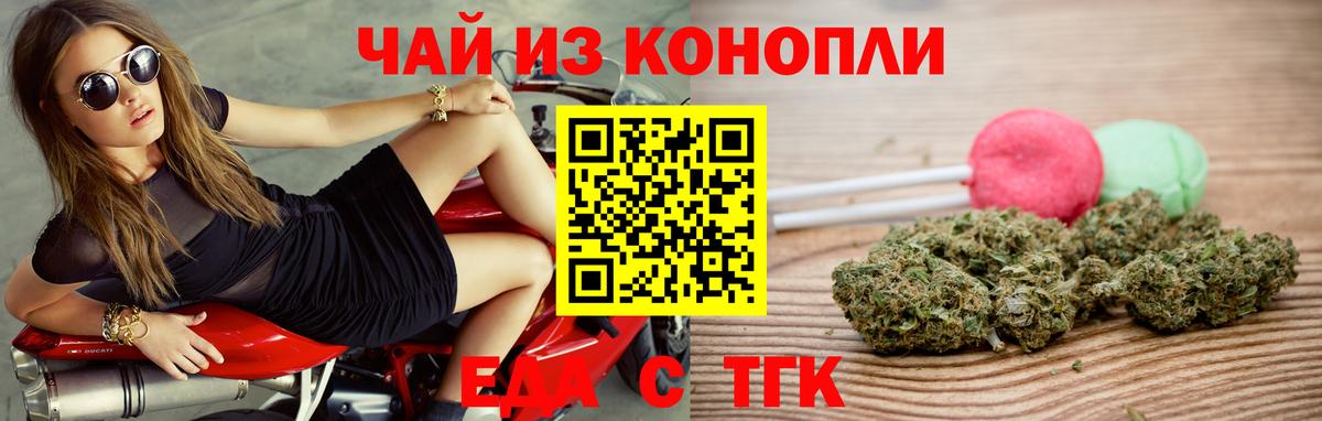 Cannafood конопля  Вход с VPN  Звенигород 