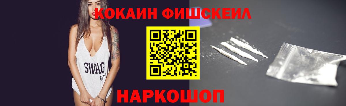 Cocaine  Мефедрон  ГАШИШ  Экстази  Вход с VPN  НБОМе  Конопля  Звенигород  МЕФ  