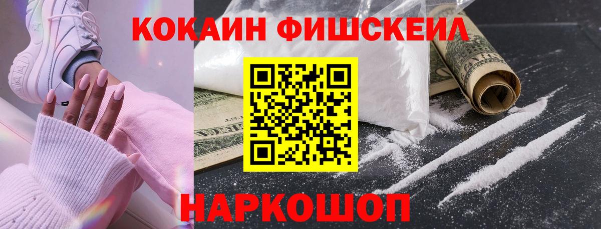 Звенигород  КОКАИН 99%  Вход с VPN 