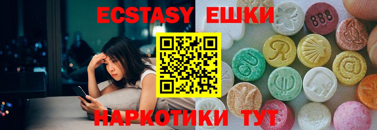 Звенигород  закладка  ЭКСТАЗИ таблы  Ecstasy  Вход с VPN  Экстази 280мг 