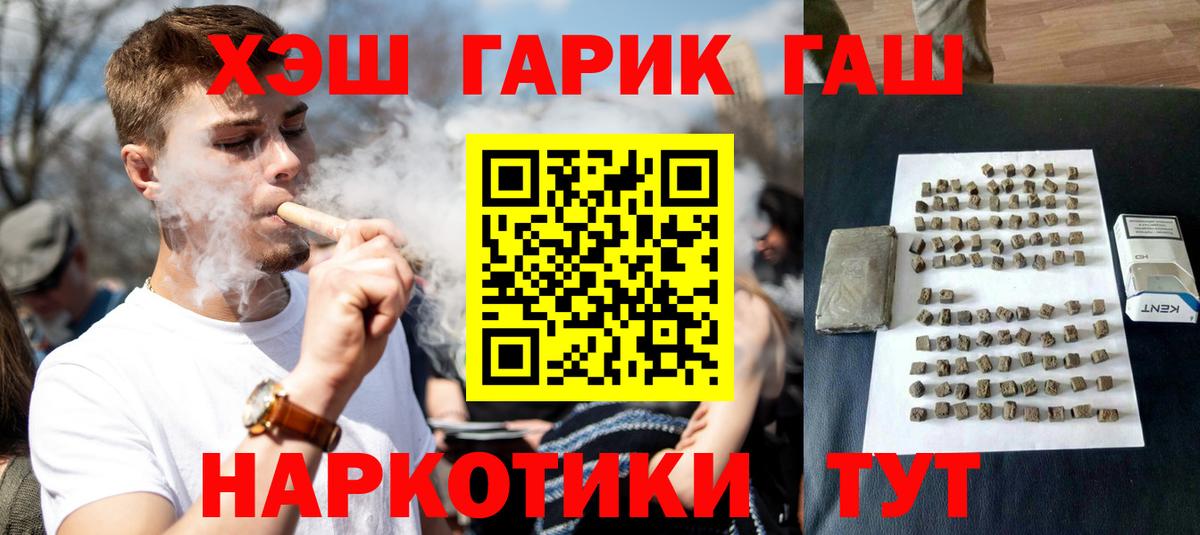 Гашиш 40% ТГК  ГАШ Premium  Звенигород  Вход с VPN 