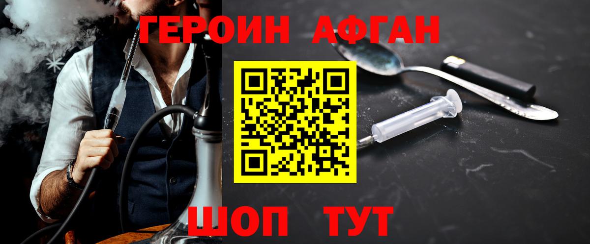 ГЕРОИН белый  Вход с VPN  Звенигород 