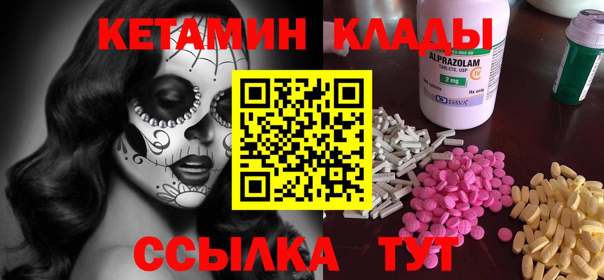 КЕТАМИН VHQ  Вход с VPN  КЕТАМИН ketamine  Звенигород 