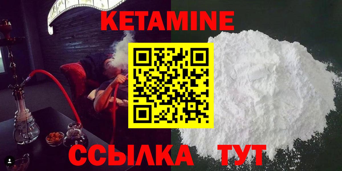 Кетамин ketamine Звенигород