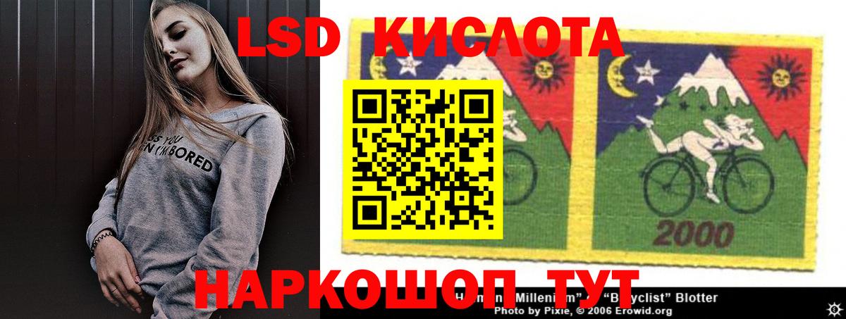 LSD-25 экстази кислота  Вход с VPN  Звенигород 