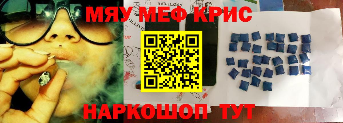 Мефедрон мука  Вход с VPN  Мефедрон  Звенигород 