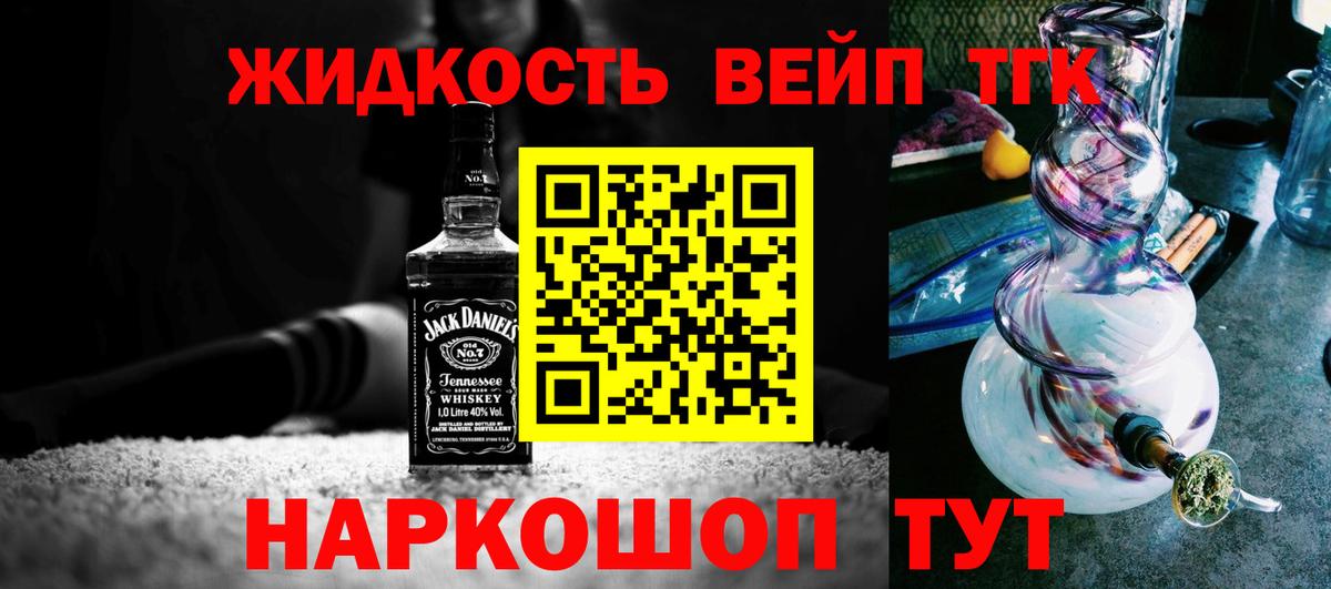 Дистиллят ТГК вейп с тгк Звенигород