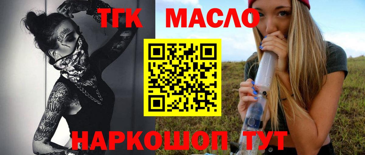 Звенигород  ТГК Wax  гидра tor  Дистиллят ТГК концентрат  Вход с VPN 