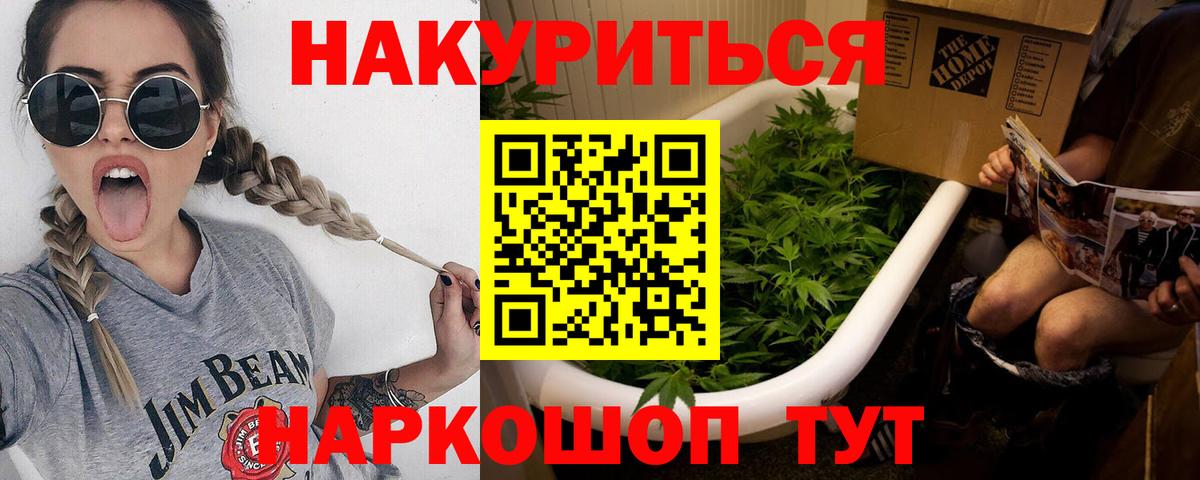 Каннабис марихуана  Вход с VPN  Звенигород  Марихуана OG Kush 